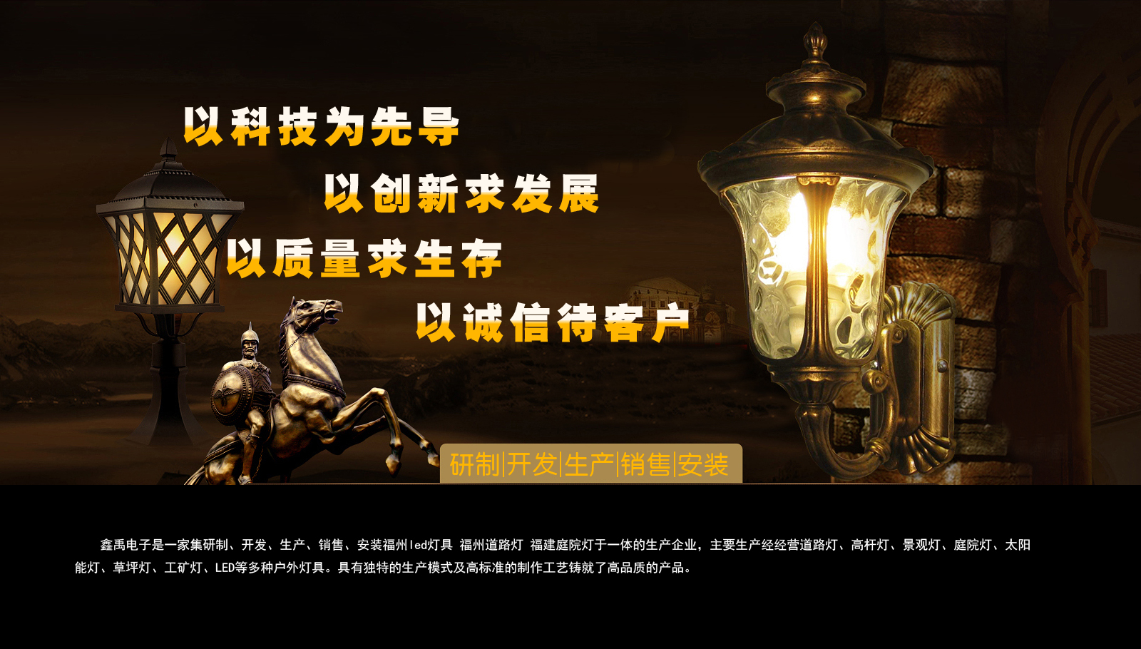 美女艹啊啊啊入福建庭院灯